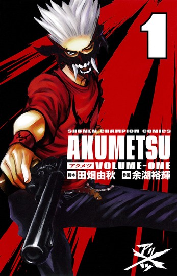 manga_cover/en/Akumetsu.jpg