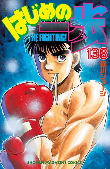 manga_cover/en/Hajimenoippo.jpg