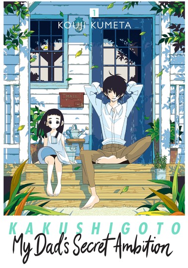 manga_cover/en/Kakushigoto.jpg