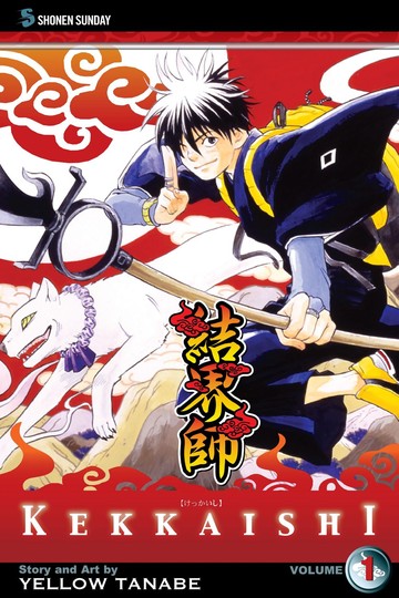 manga_cover/en/Kekkaishi.jpg