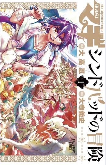 manga_cover/en/Sinbad.jpg