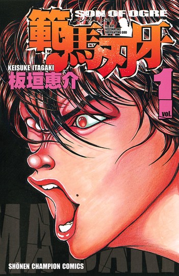 manga_cover/en/hbaki.jpg