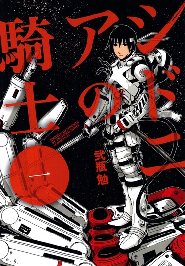 manga_cover/en/knightsofsidonia.jpg