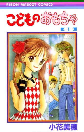 manga_cover/en/kodocha.jpg