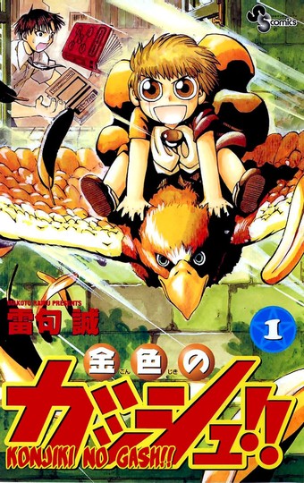 manga_cover/en/konjikinogash.jpg