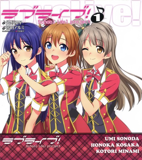 manga_cover/en/lovelive.jpg