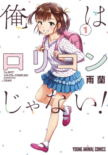 manga_cover/en/orewaloliconjanai.jpeg