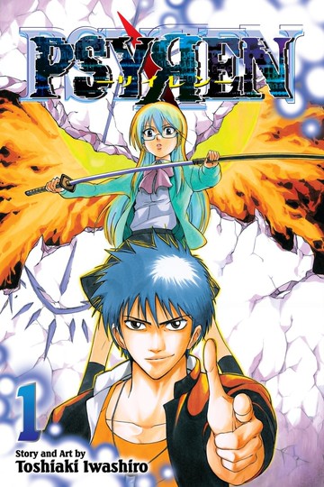 manga_cover/en/psyren.jpg