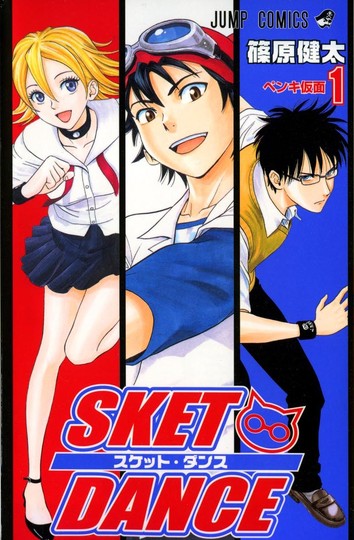 manga_cover/en/sketdance.jpg