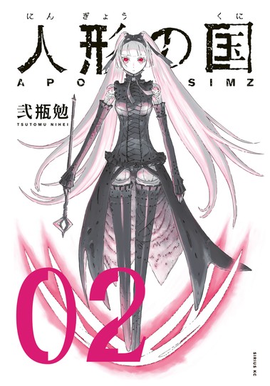 manga_cover/jp/Aposimzjp.jpg