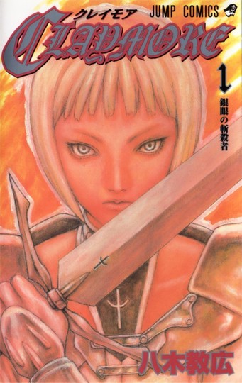 manga_cover/jp/Claymorejp.jpg