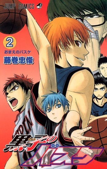 manga_cover/jp/KurokosBasketballjp.jpg