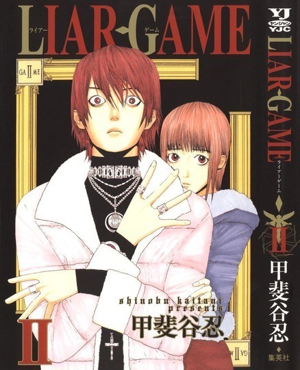 manga_cover/jp/LiarGamejp.jpg