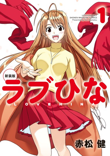 manga_cover/jp/Love_Hinajp.jpg
