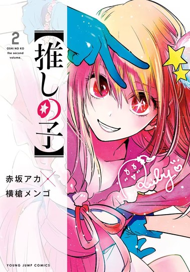 manga_cover/jp/OSHINOKOjp.jpg