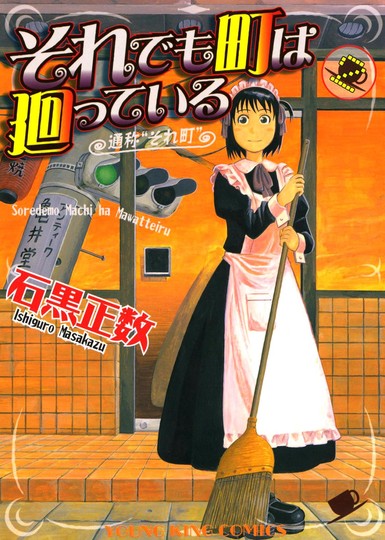 manga_cover/jp/SoreMachijp.jpg