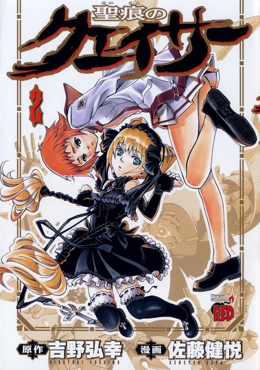 manga_cover/jp/TheQwaserofStigmatajp.jpg