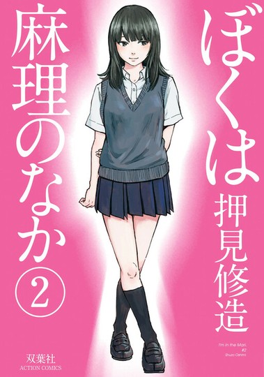 manga_cover/jp/bokumarijp.jpg