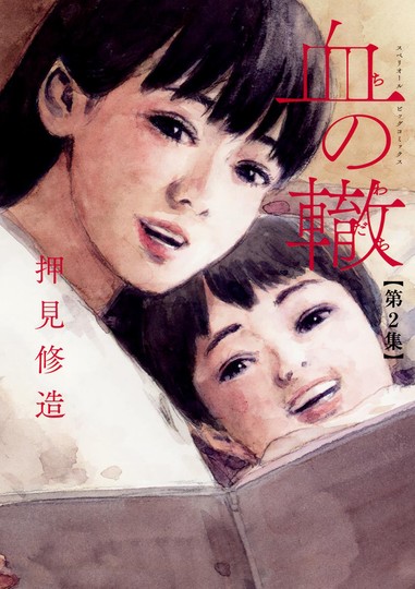 manga_cover/jp/chinowadachijp.jpg