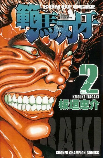 manga_cover/jp/hbakijp.jpg