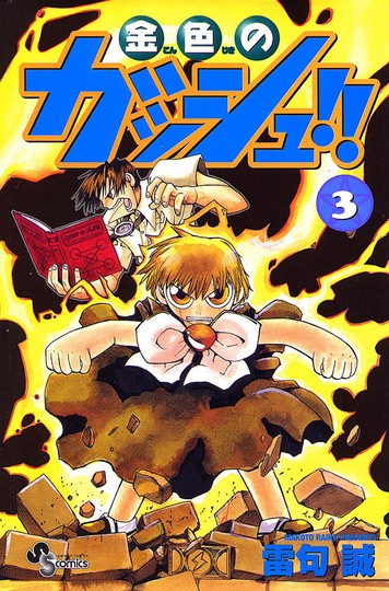 manga_cover/jp/konjikinogashjp.jpg