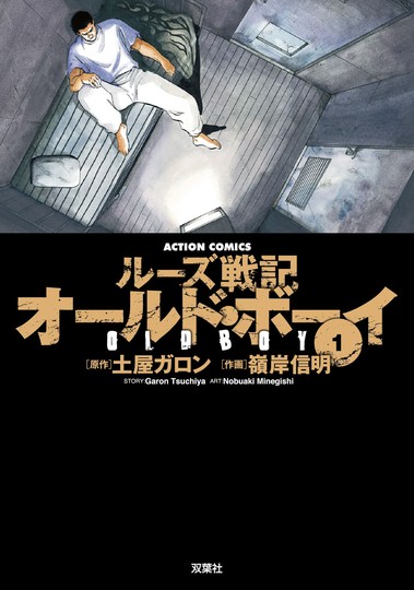manga_cover/jp/oldboyjp.jpeg