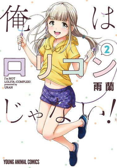 manga_cover/jp/orewaloliconjanaijp.jpeg