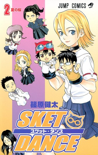 manga_cover/jp/sketdancejp.jpg