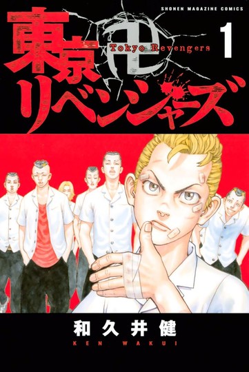 manga_cover/jp/tkjp.jpg