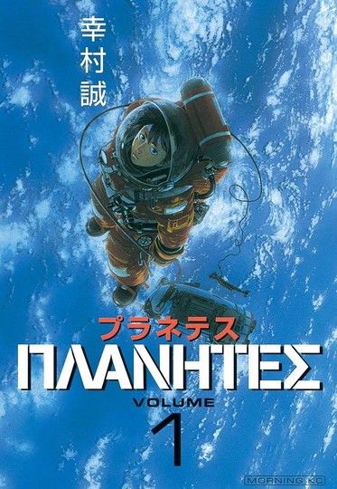 wp-content/uploads/2021/11/Planetes_v01_JAP.jpg