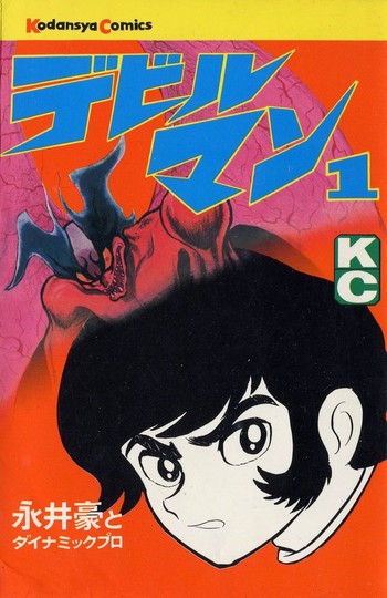 wp-content/uploads/2022/06/DEVILMAN_01_001.jpg