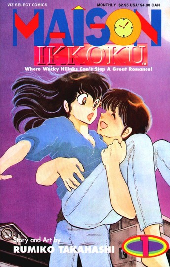 wp-content/uploads/2022/06/maison_ikkoku_v01_c01-01.jpg